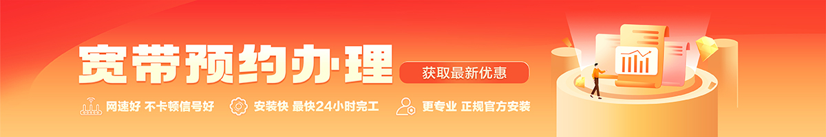 沈阳宽带在线办理入口